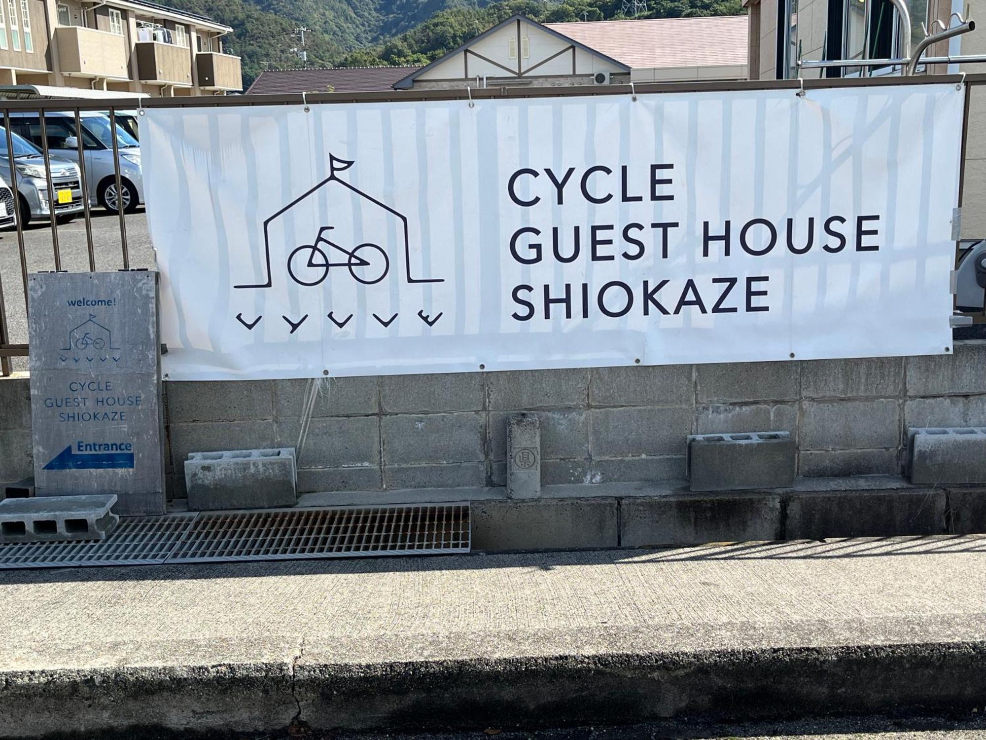 Cycle Guest House Shiokaze Setoda Bagian luar foto